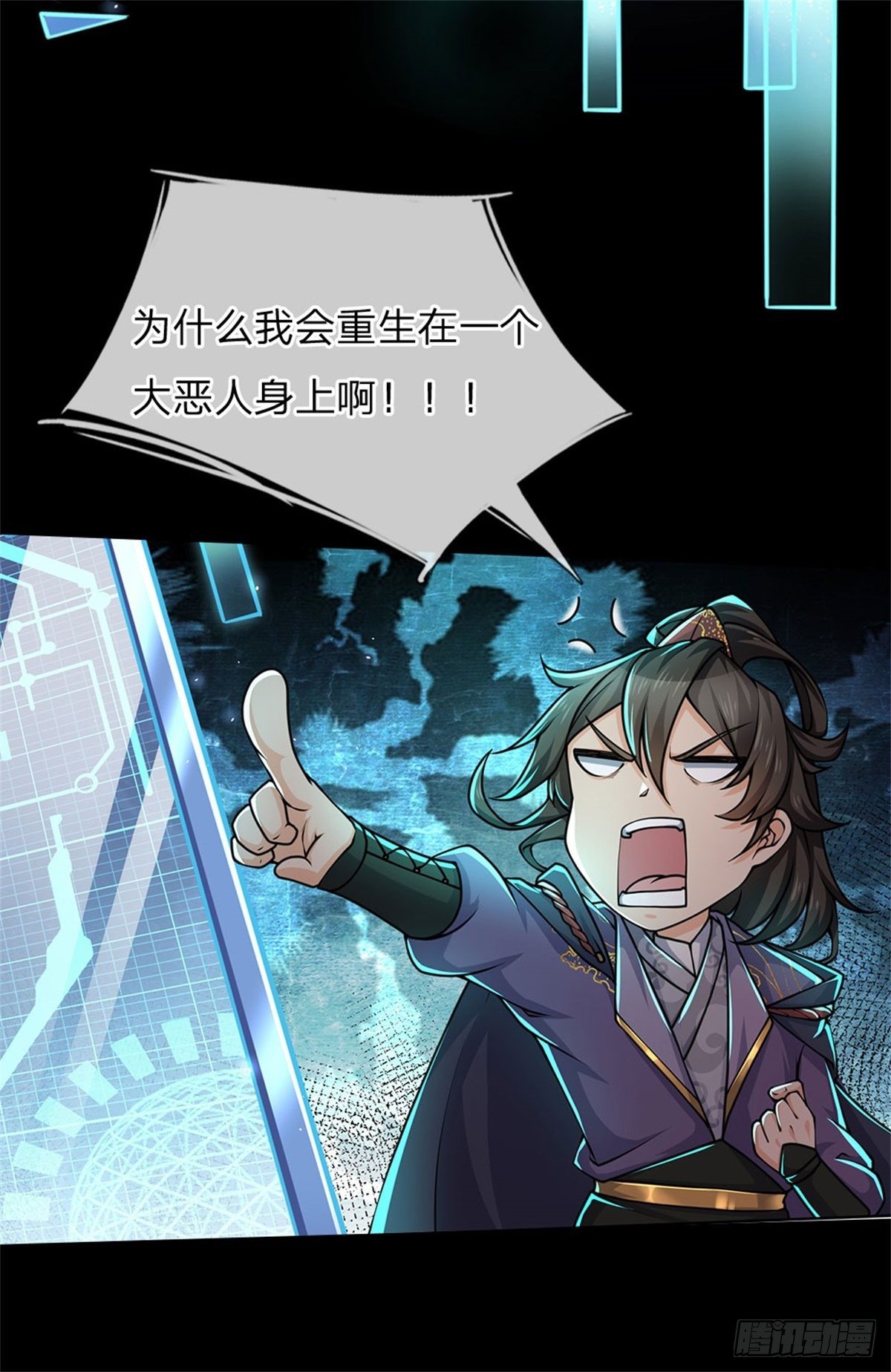 掌门不对劲 漫画漫画,预告2图