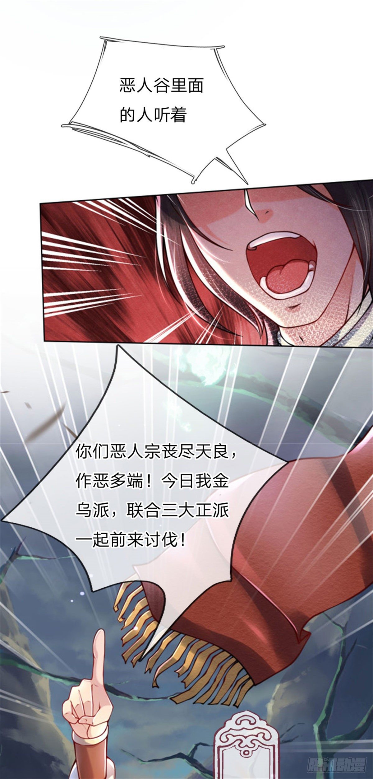 掌门不对劲 漫画漫画,第1话 苏醒1图