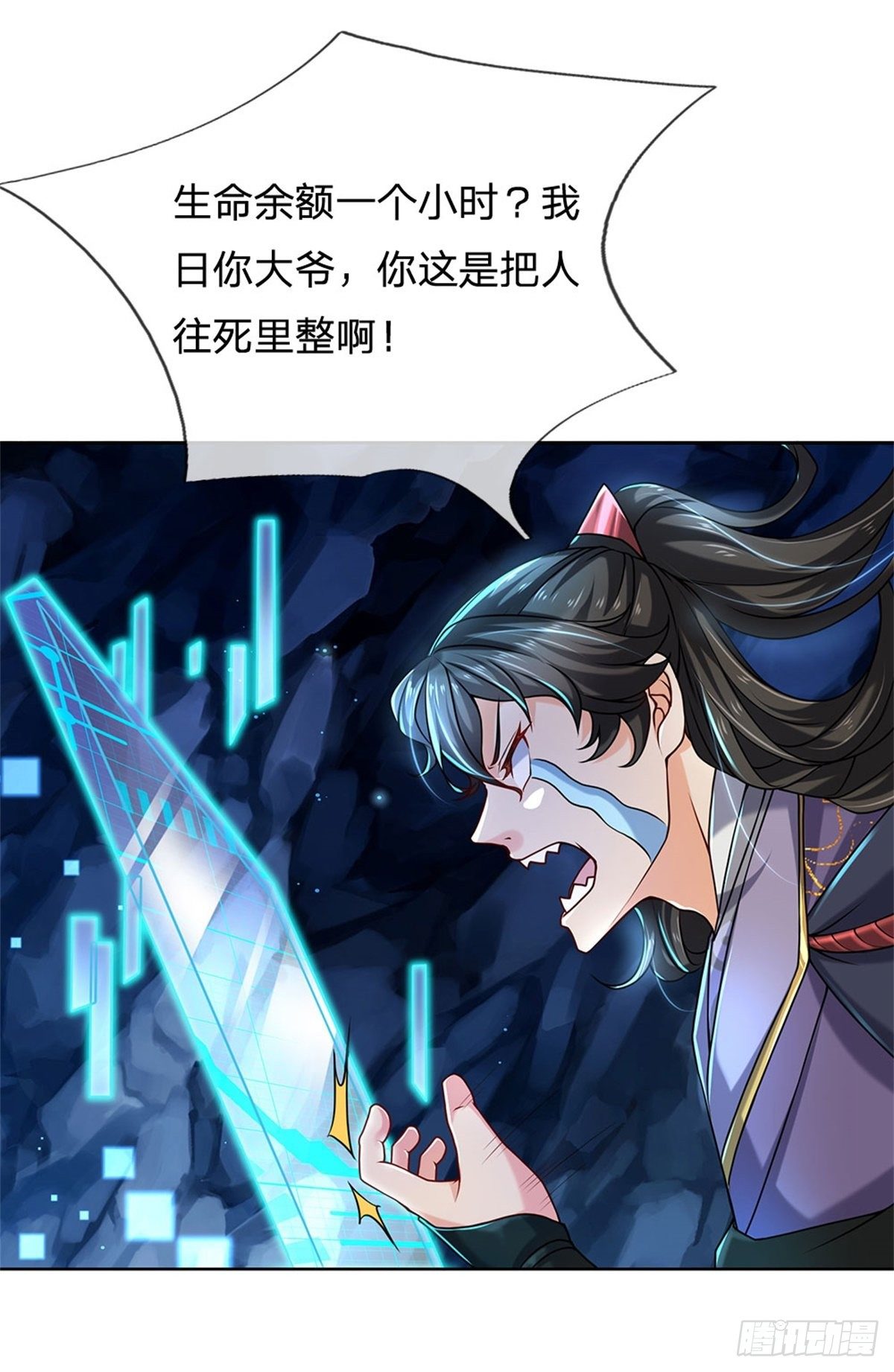 掌门不对劲 漫画漫画,第3话 装波套装真不错1图