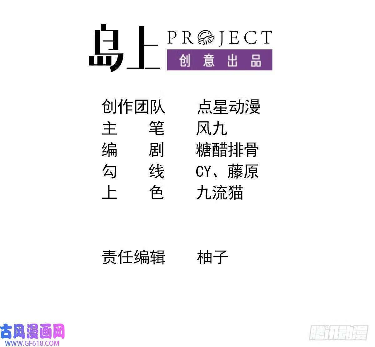 我在异界拷贝绝世神功漫画,第17话 黑店！必须要砸！（76P）1图
