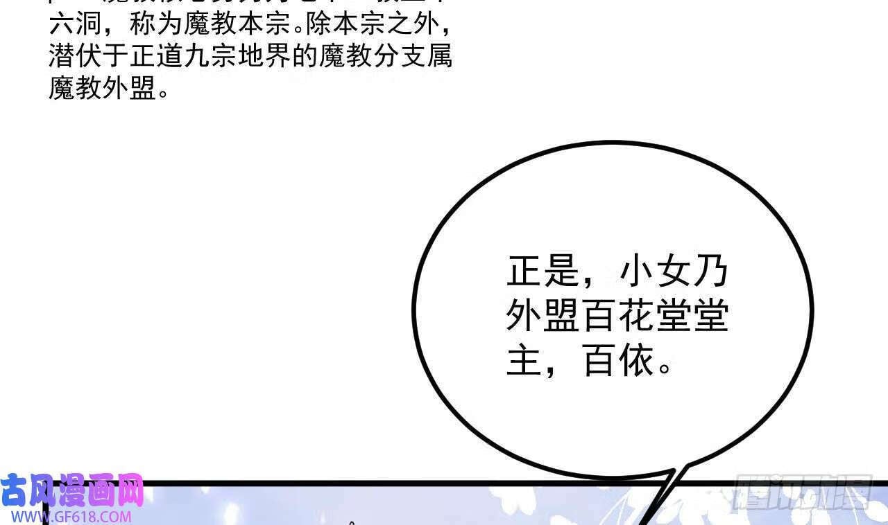 我在异界拷贝绝世神功漫画,第17话 黑店！必须要砸！（76P）1图