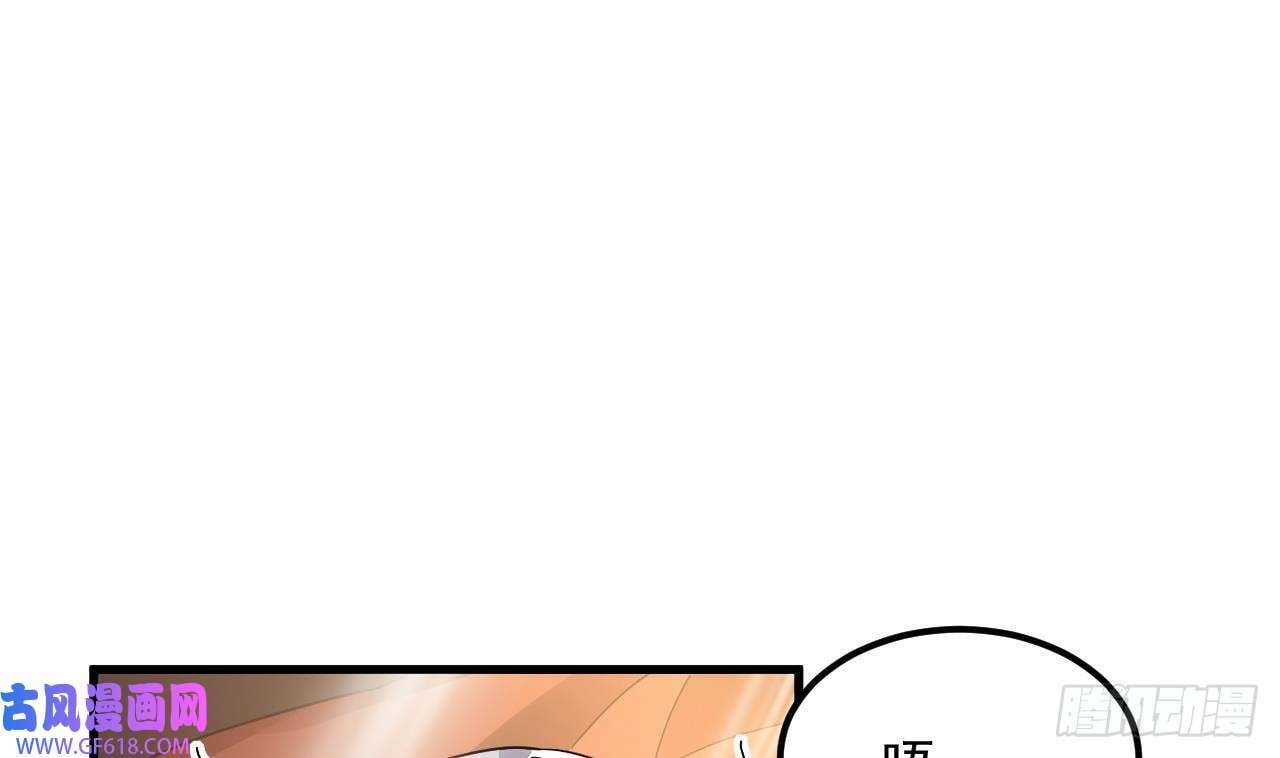 我在异界拷贝绝世神功漫画,第15话 师妹啊，你就从了师哥吧（76P）2图