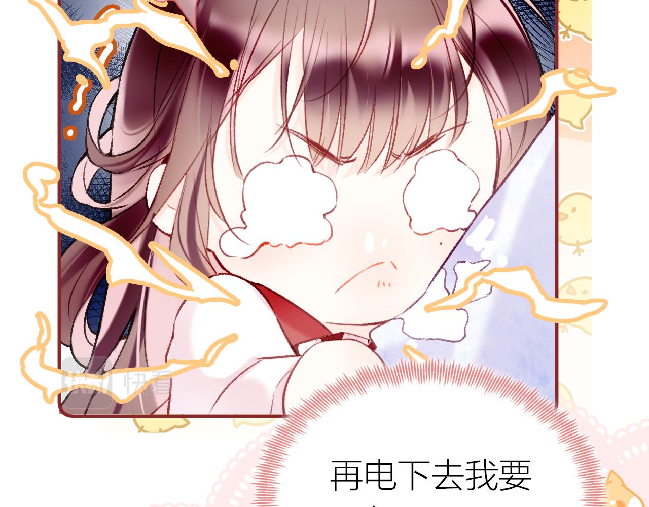 为夫曾是龙傲天吻戏漫画,第6话 仙女演技天花板1图