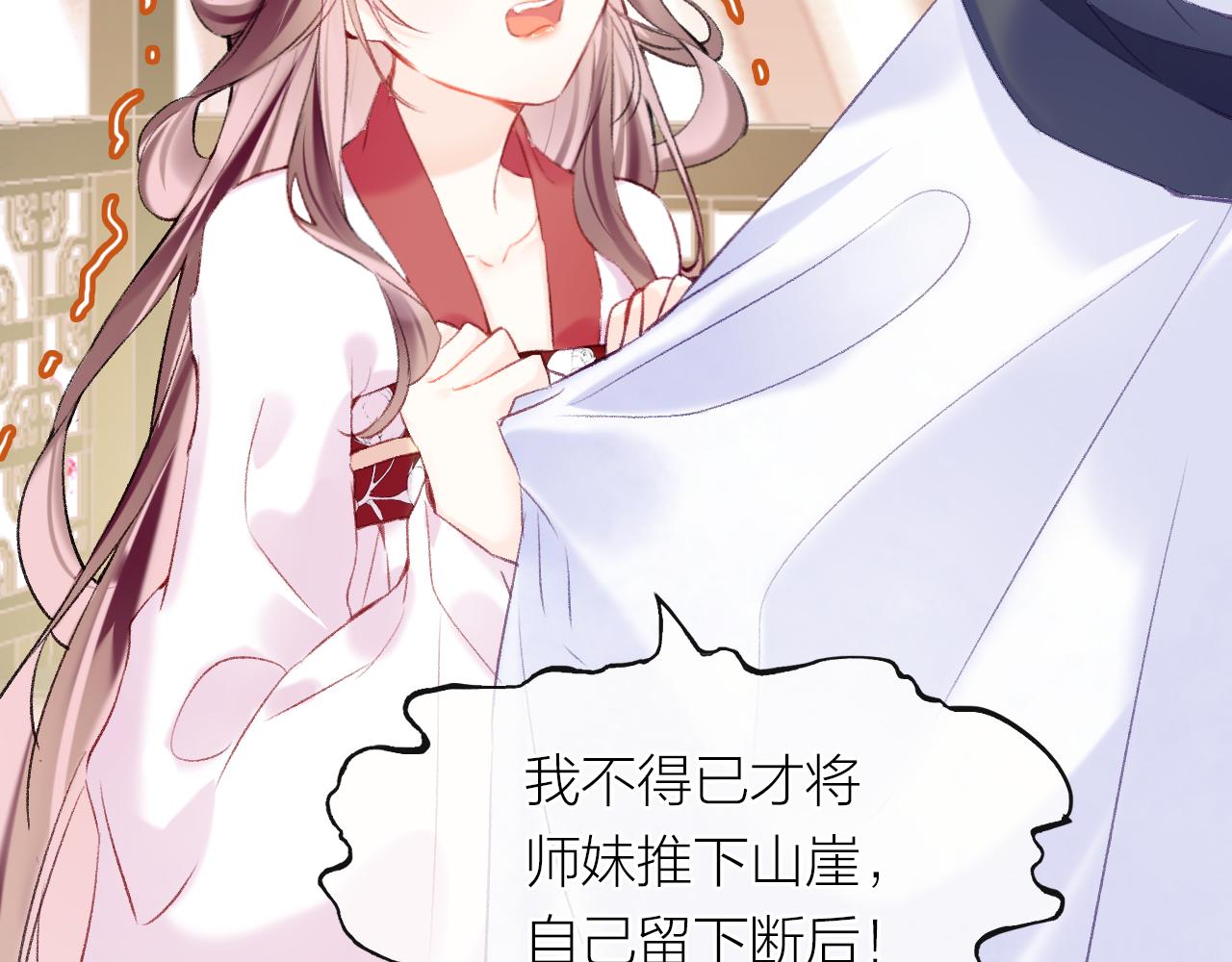 为夫曾是龙傲天吻戏漫画,第6话 仙女演技天花板1图