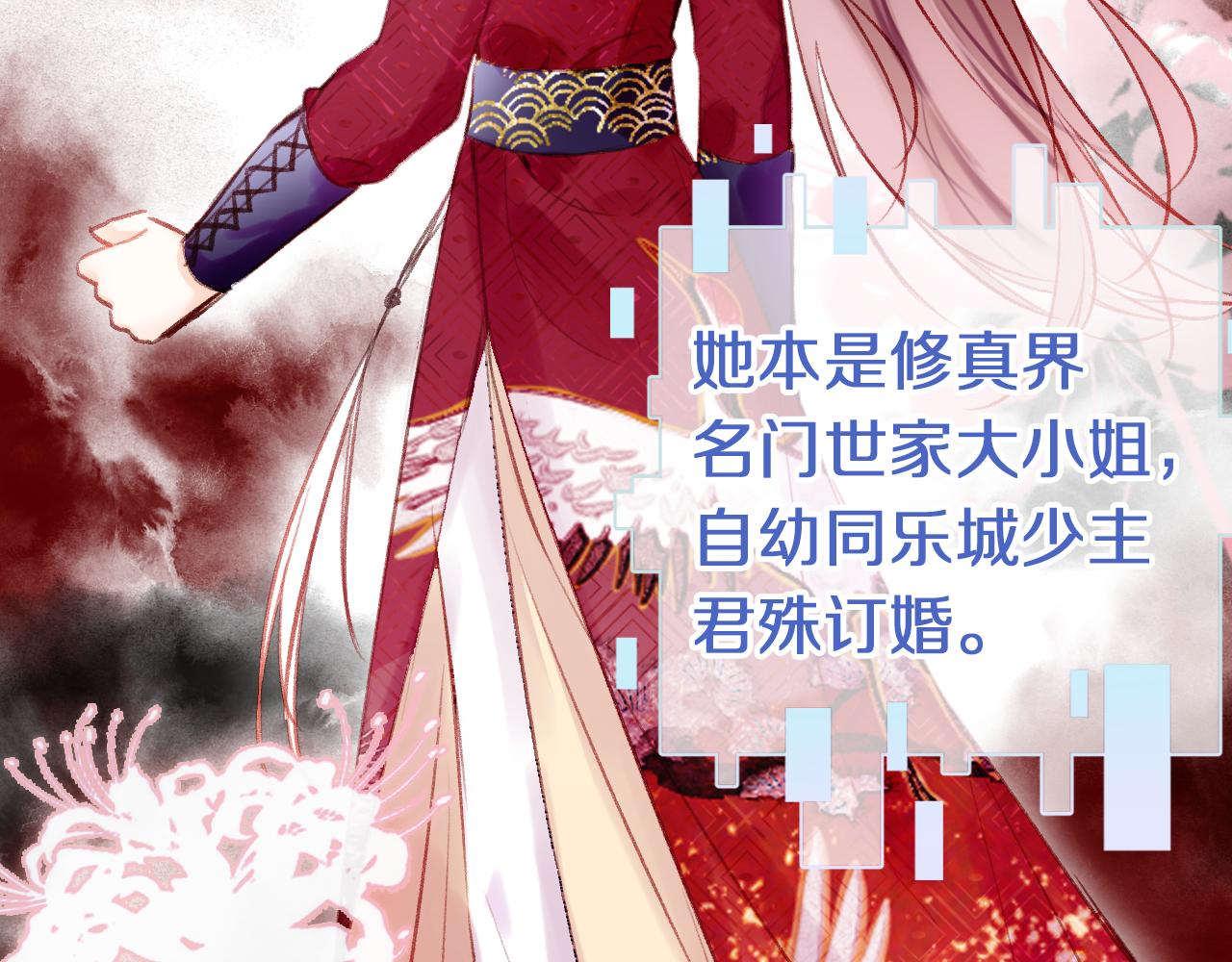 为夫曾是龙傲天小说免费阅读漫画,第2话 忠心男宠？2图