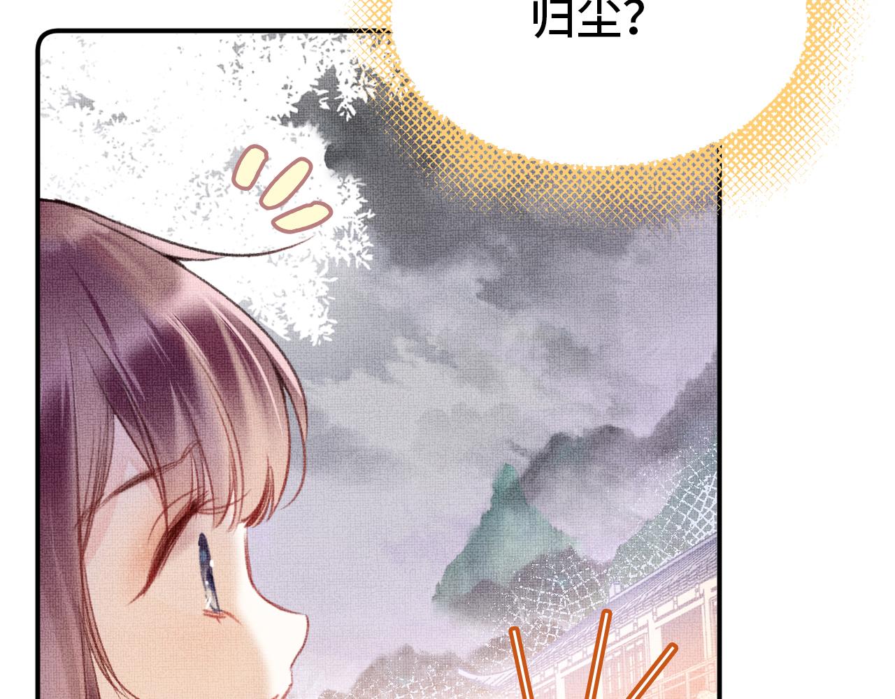 为夫曾是龙傲天txt下载漫画,第4话 装x挨雷劈2图
