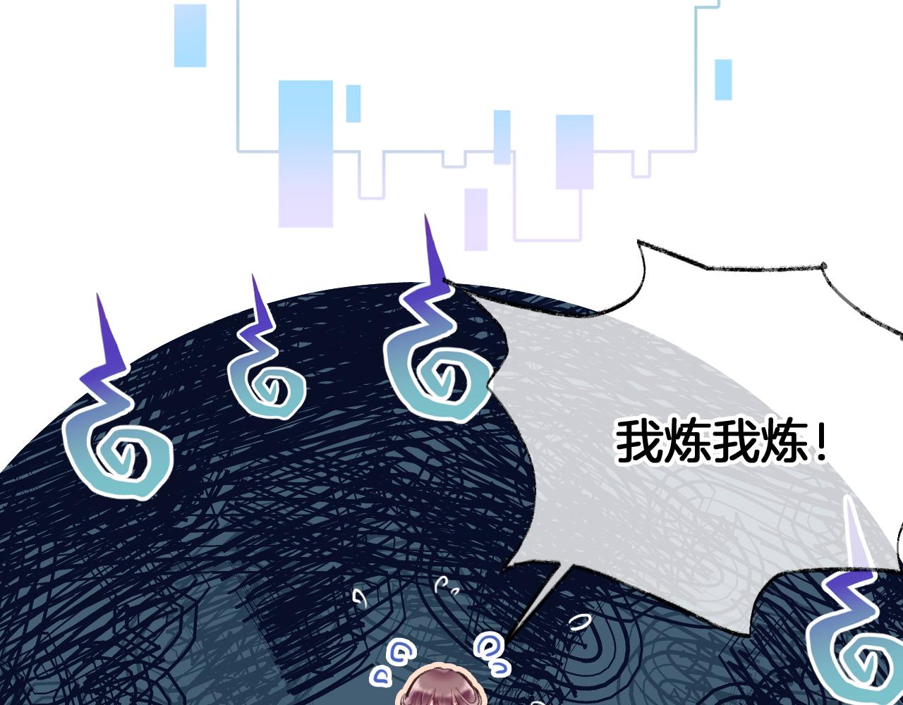 为夫曾是龙傲天吻戏漫画,第7话 挖上问心宗2图