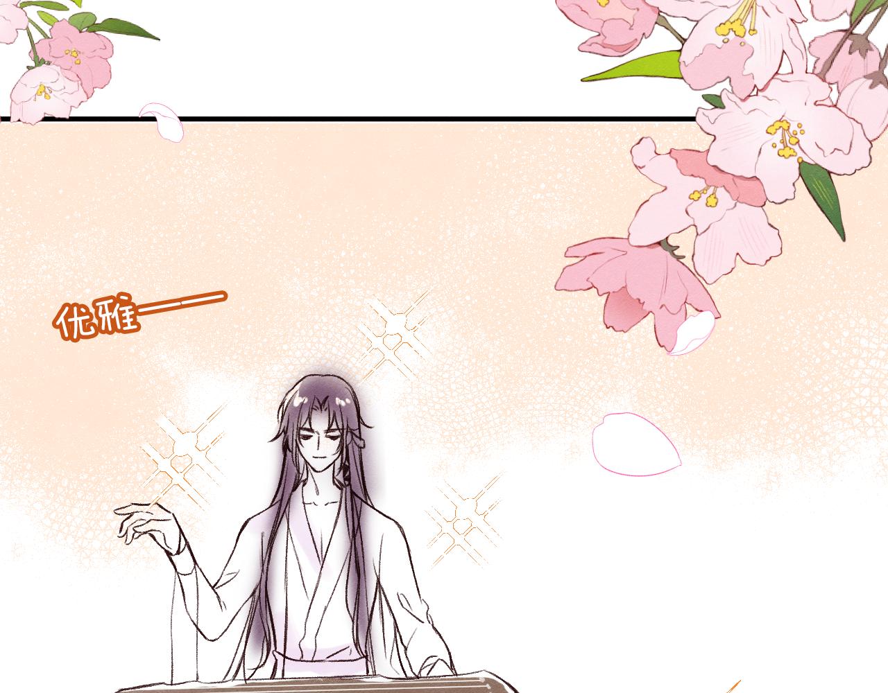 为夫曾是龙傲天小说免费阅读漫画,休刊小番外1图