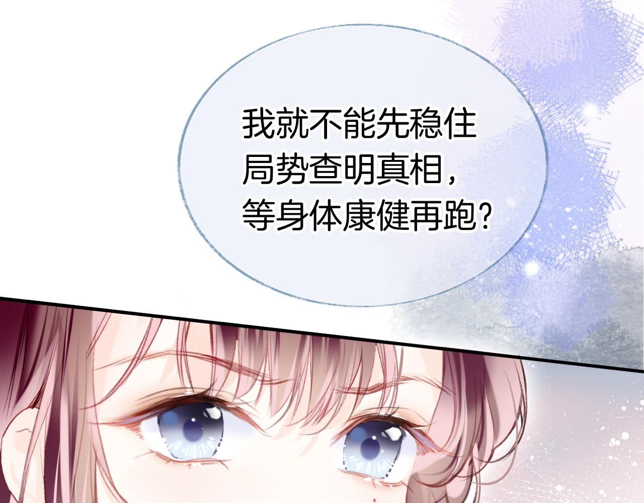 为夫曾是龙傲天吻戏漫画,第7话 挖上问心宗1图