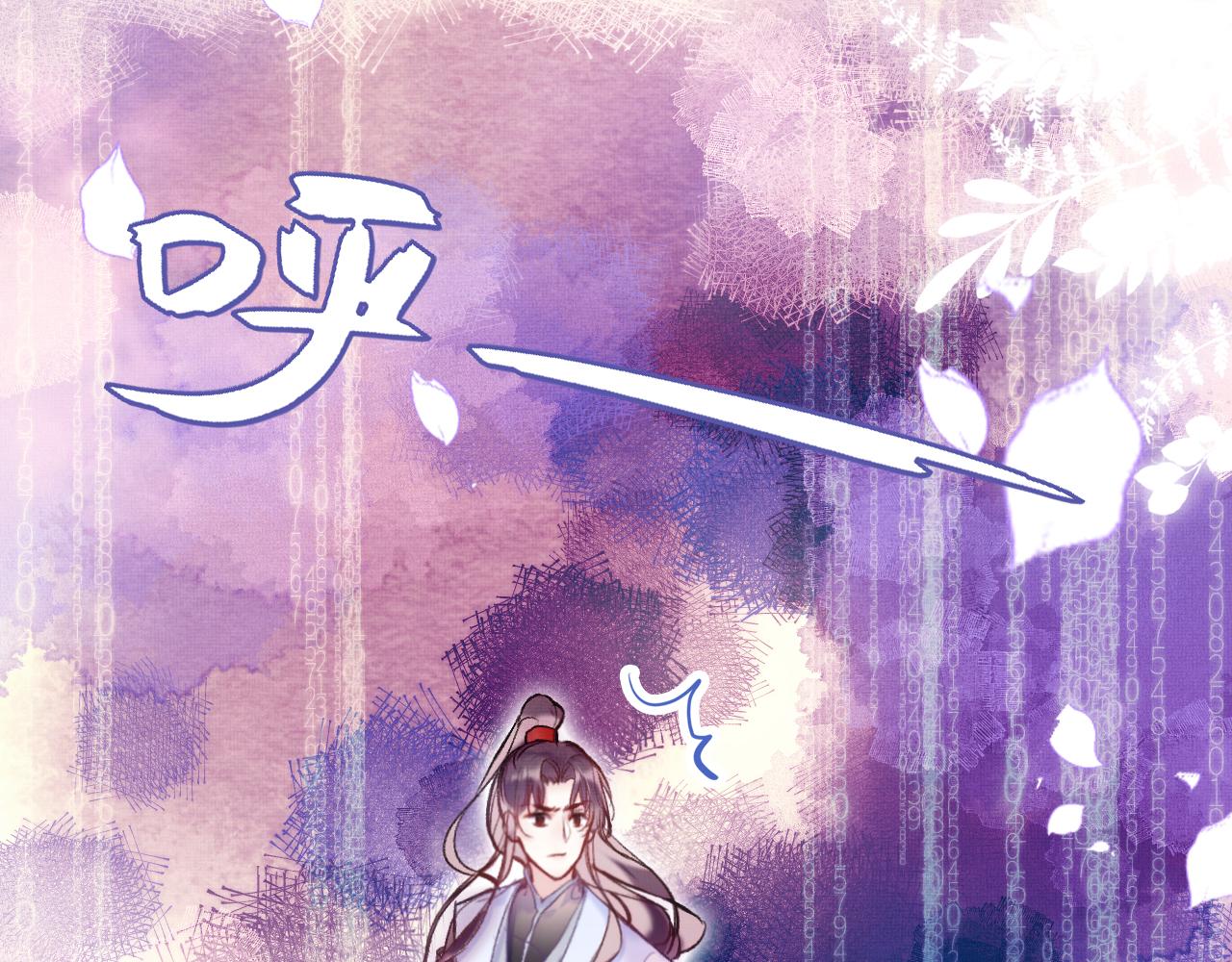 为夫曾是龙傲天吻戏漫画,第3话 靠女人不如靠自己！1图