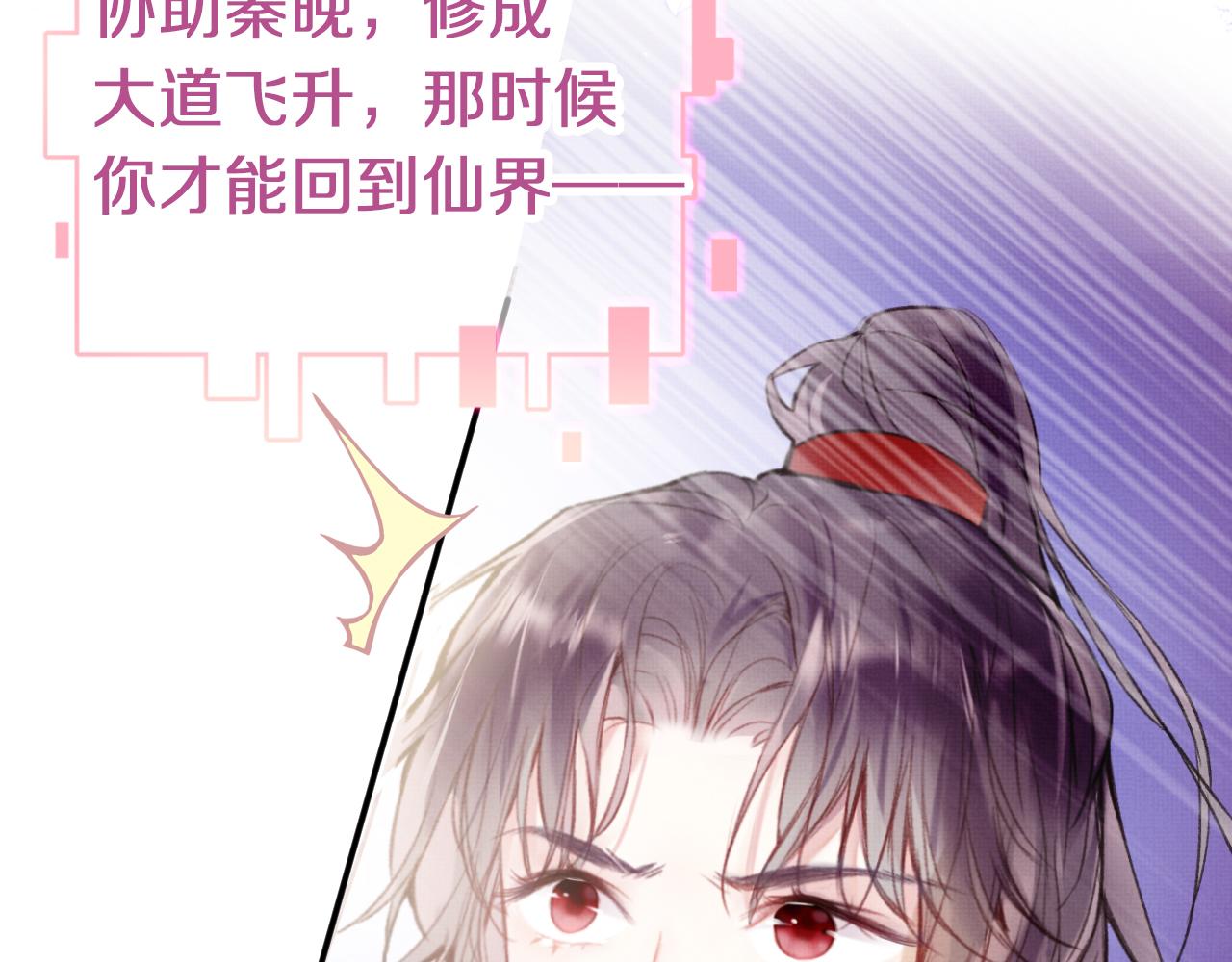 为夫曾是龙傲天吻戏漫画,第3话 靠女人不如靠自己！2图