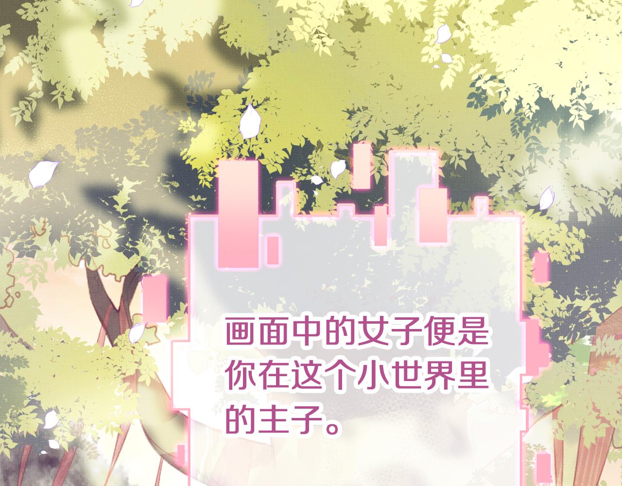 为夫曾是龙傲天吻戏漫画,第3话 靠女人不如靠自己！1图