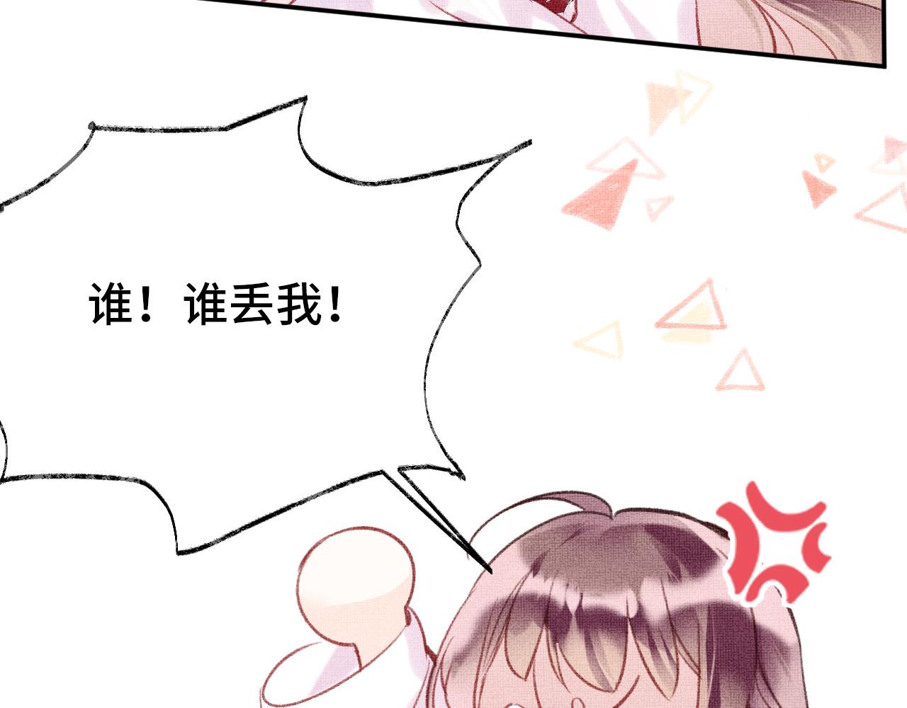 为夫曾是龙傲天txt下载漫画,第4话 装x挨雷劈2图
