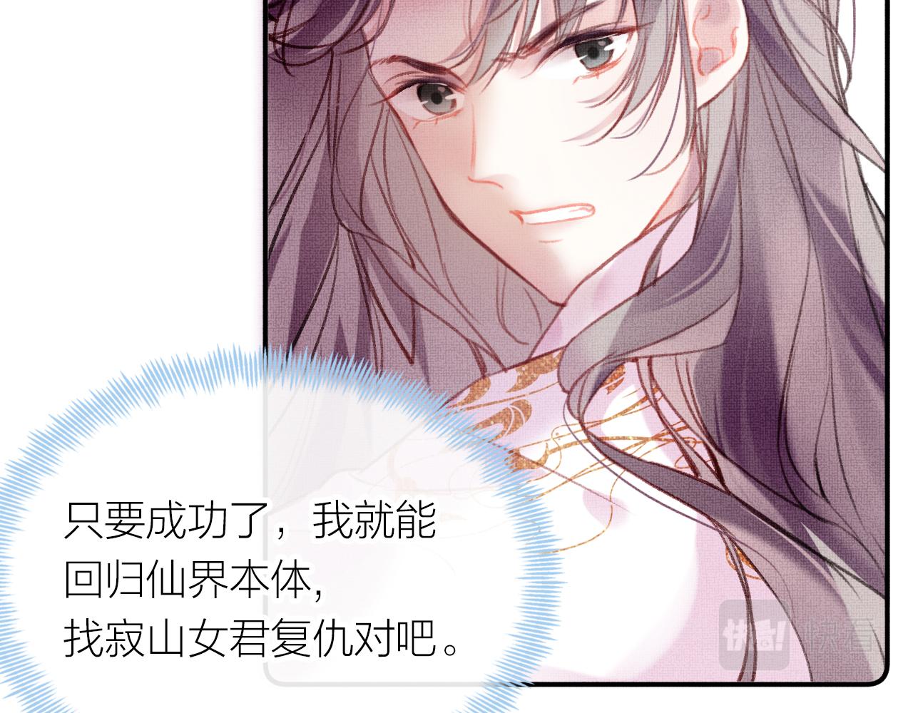 为夫曾是龙傲天吻戏漫画,第3话 靠女人不如靠自己！2图