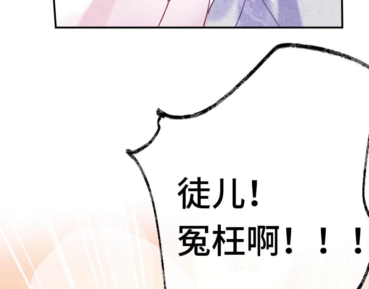 为夫曾是龙傲天吻戏漫画,第6话 仙女演技天花板1图