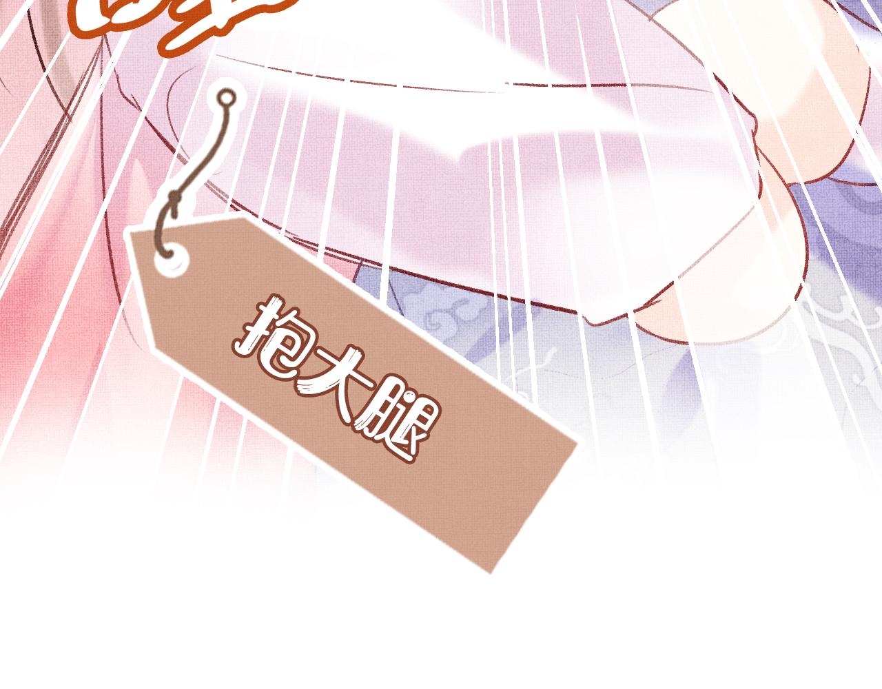 为夫曾是龙傲天吻戏漫画,第6话 仙女演技天花板2图