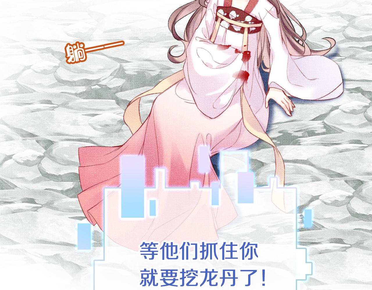 为夫曾是龙傲天小说漫画,第4话 装x挨雷劈2图
