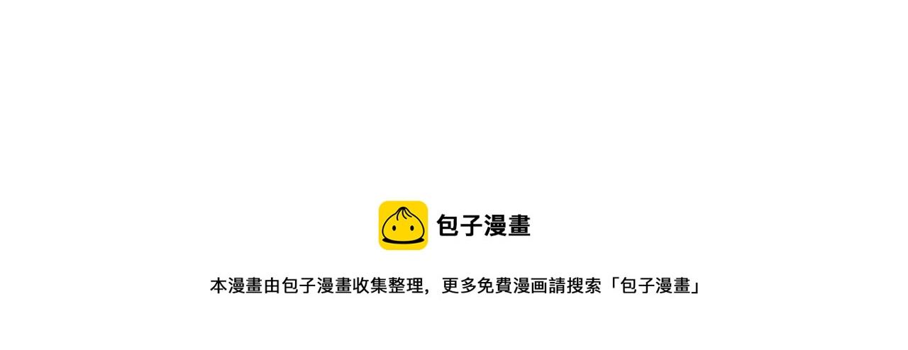 为夫曾是龙傲天小说免费阅读漫画,休刊小番外2图