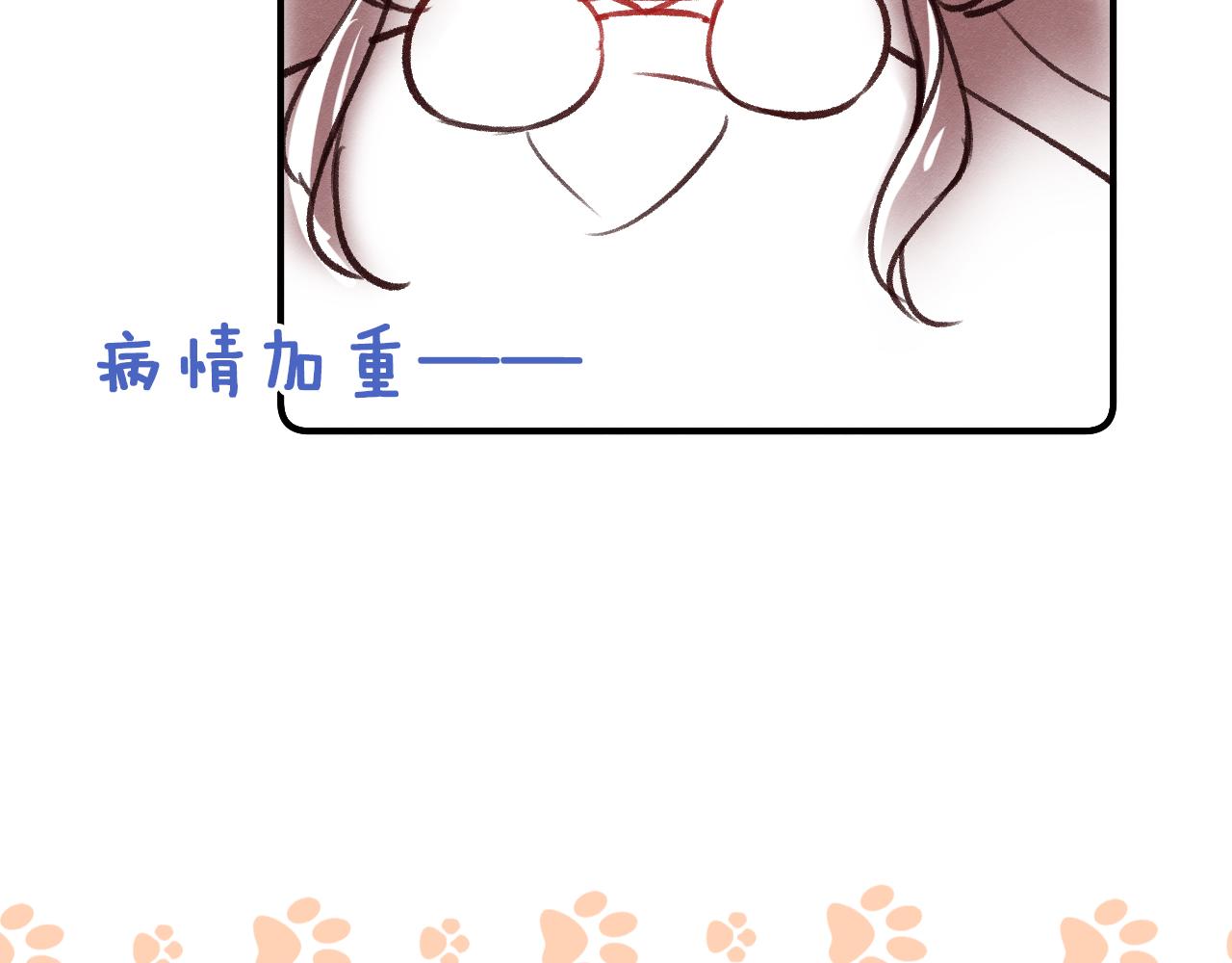 为夫曾是龙傲天小说免费阅读漫画,休刊小番外1图