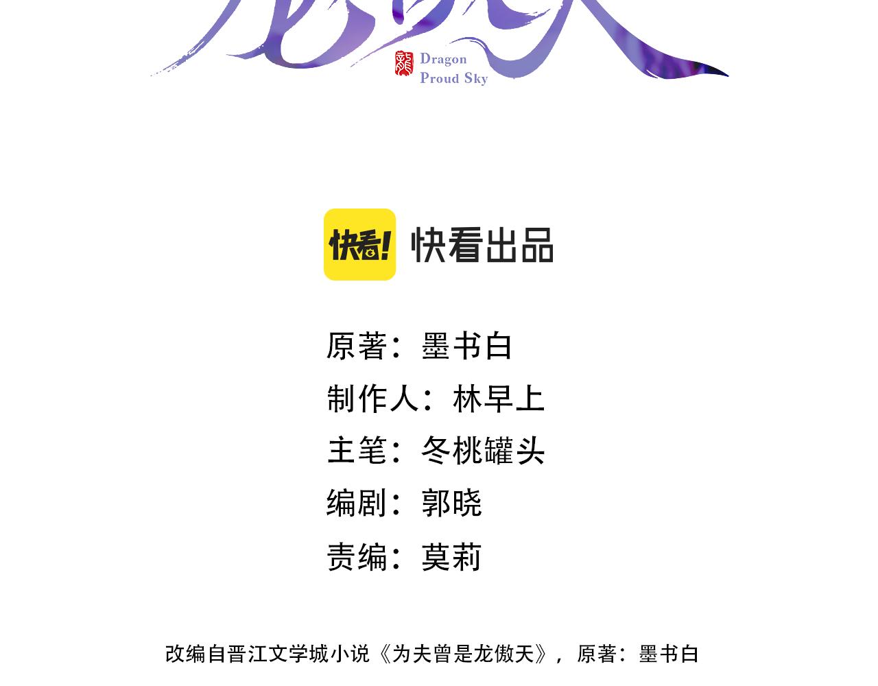 为夫曾是龙傲天吻戏漫画,第3话 靠女人不如靠自己！2图