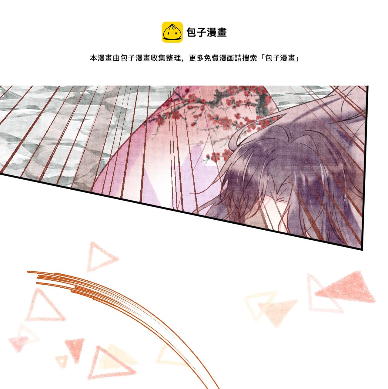 为夫曾是龙傲天txt下载漫画,第4话 装x挨雷劈2图