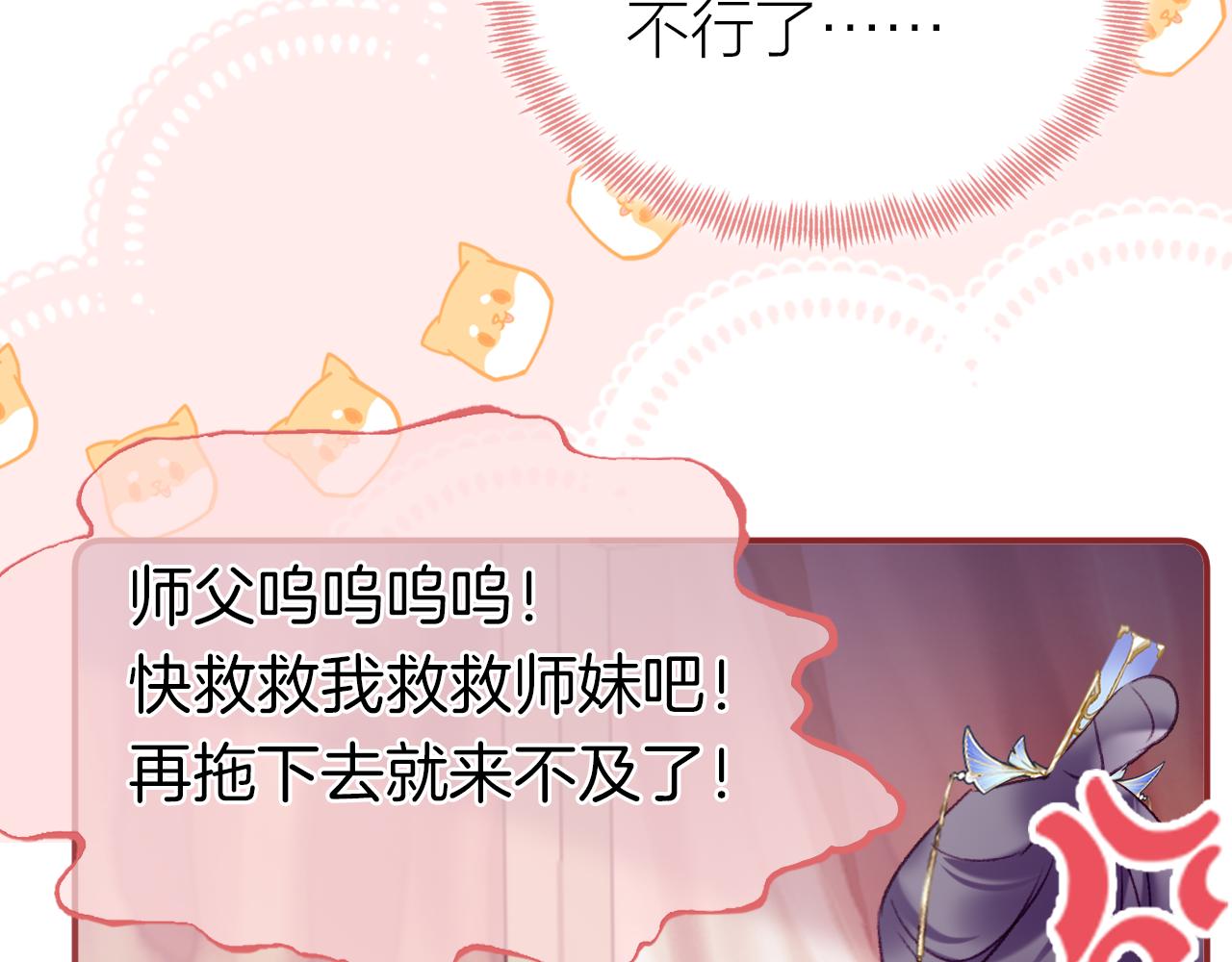 为夫曾是龙傲天吻戏漫画,第6话 仙女演技天花板2图