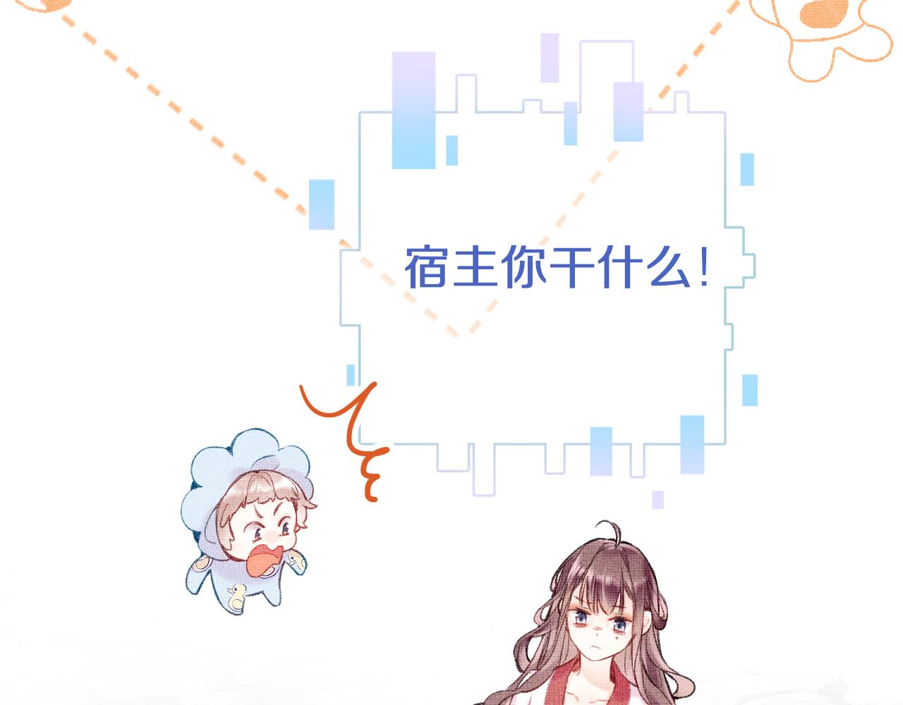 为夫曾是龙傲天小说漫画,第4话 装x挨雷劈1图