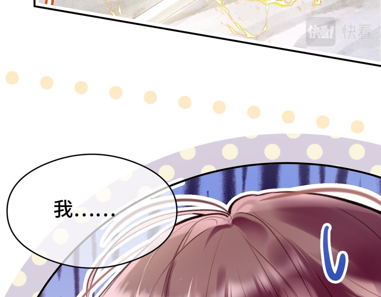 为夫曾是龙傲天小说免费阅读漫画,第2话 忠心男宠？1图
