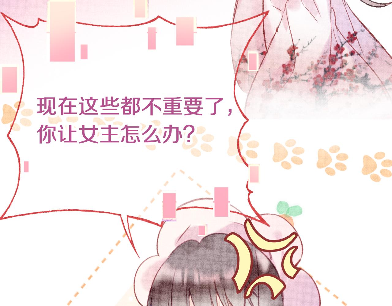 为夫曾是龙傲天小说漫画,第4话 装x挨雷劈1图