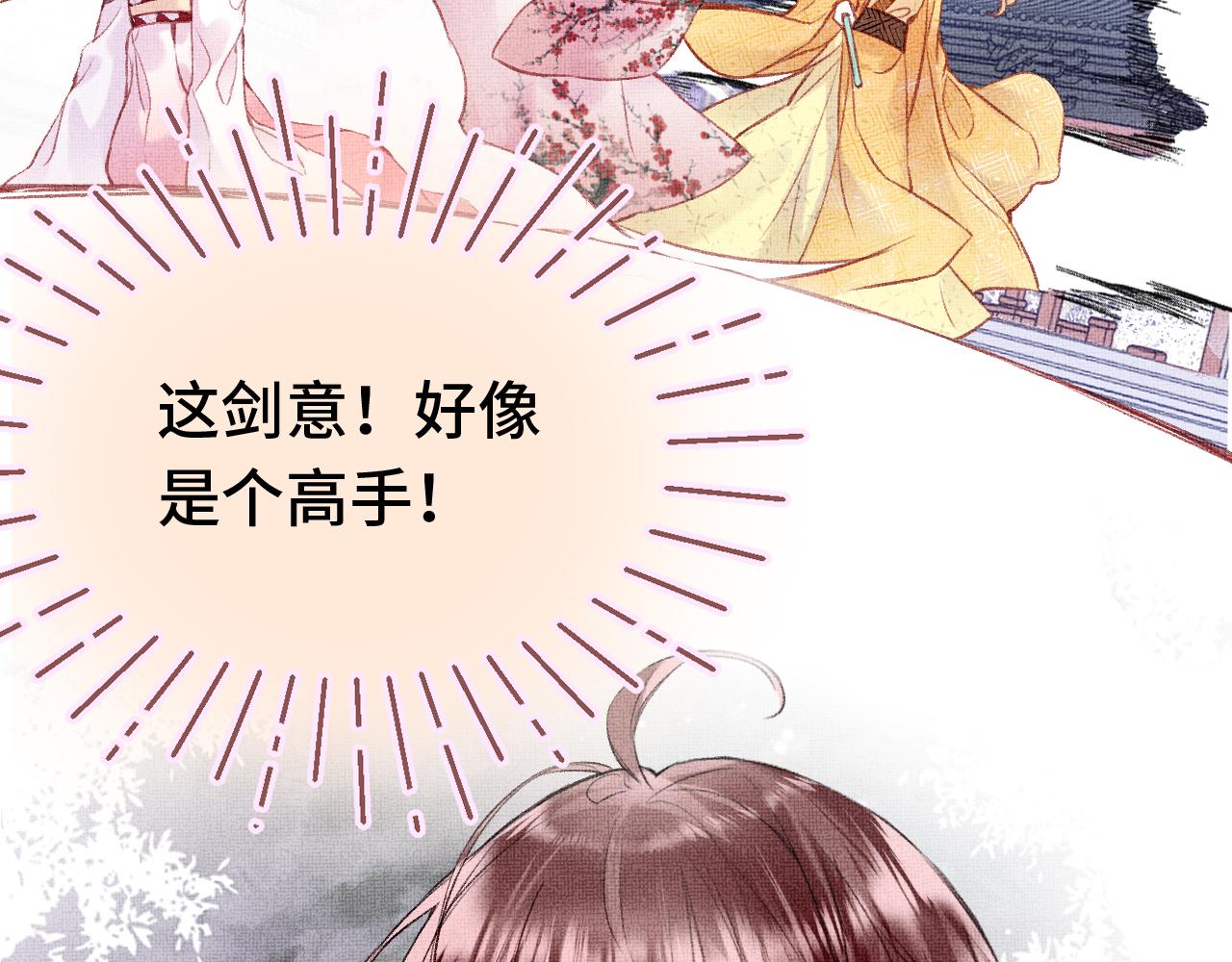 为夫曾是龙傲天小说免费阅读漫画,第4话 装x挨雷劈1图