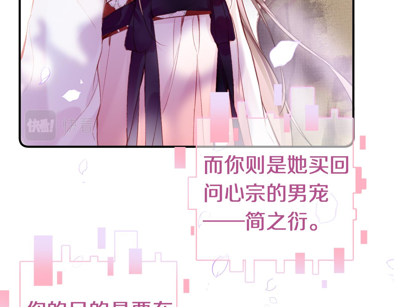 为夫曾是龙傲天吻戏漫画,第3话 靠女人不如靠自己！1图