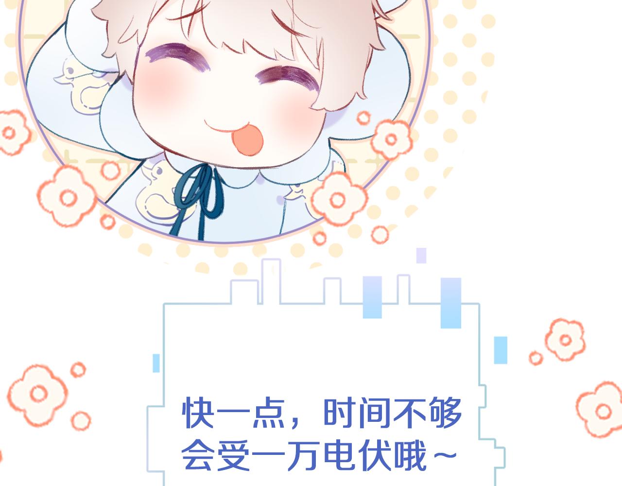 为夫曾是龙傲天吻戏漫画,第7话 挖上问心宗1图