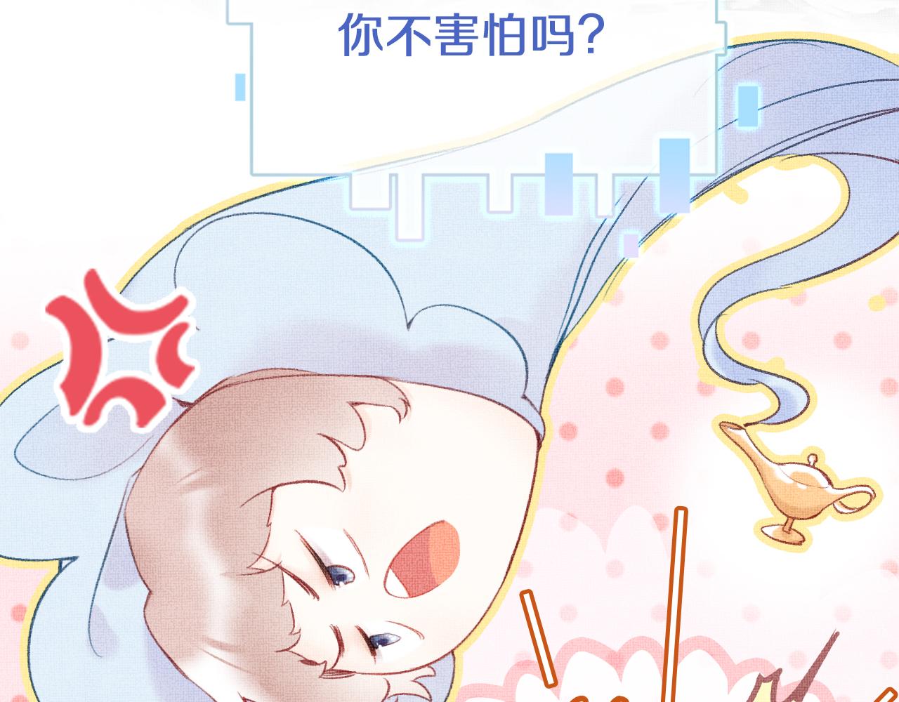 为夫曾是龙傲天小说漫画,第4话 装x挨雷劈1图
