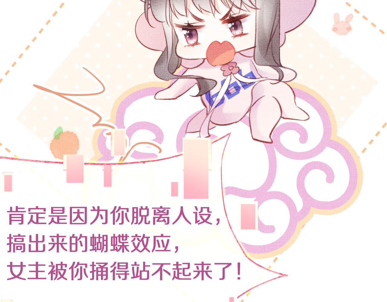 为夫曾是龙傲天小说漫画,第4话 装x挨雷劈2图