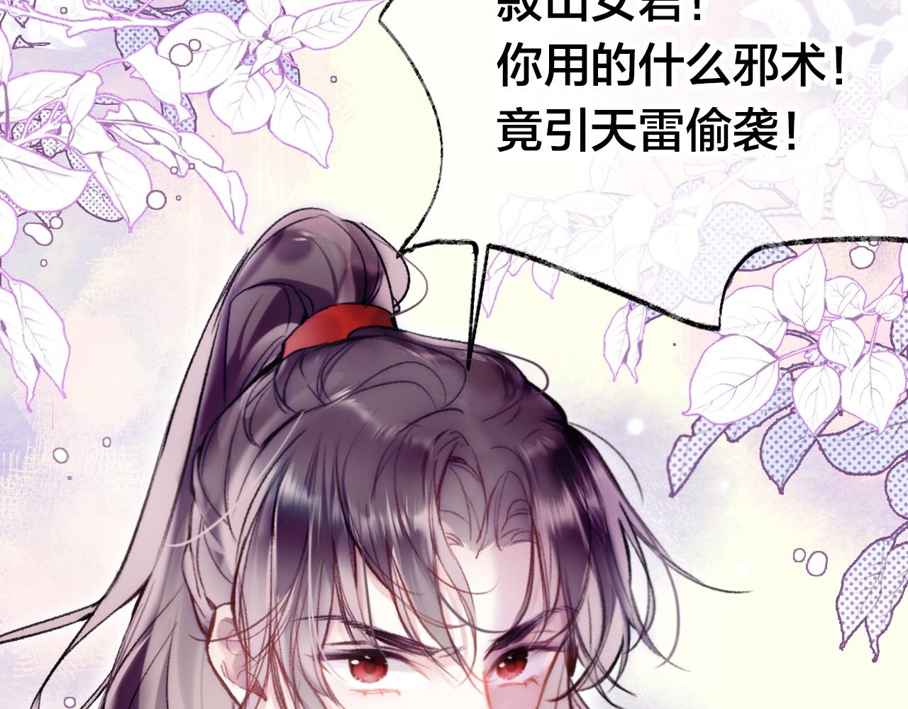 为夫曾是龙傲天吻戏漫画,第3话 靠女人不如靠自己！1图