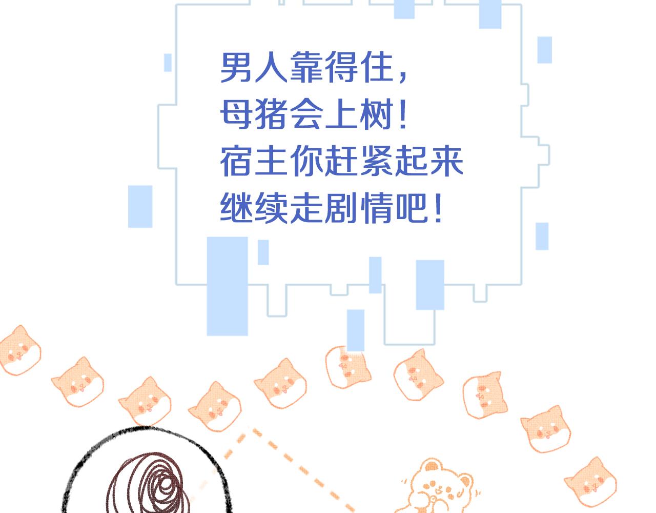 为夫曾是龙傲天小说漫画,第4话 装x挨雷劈1图