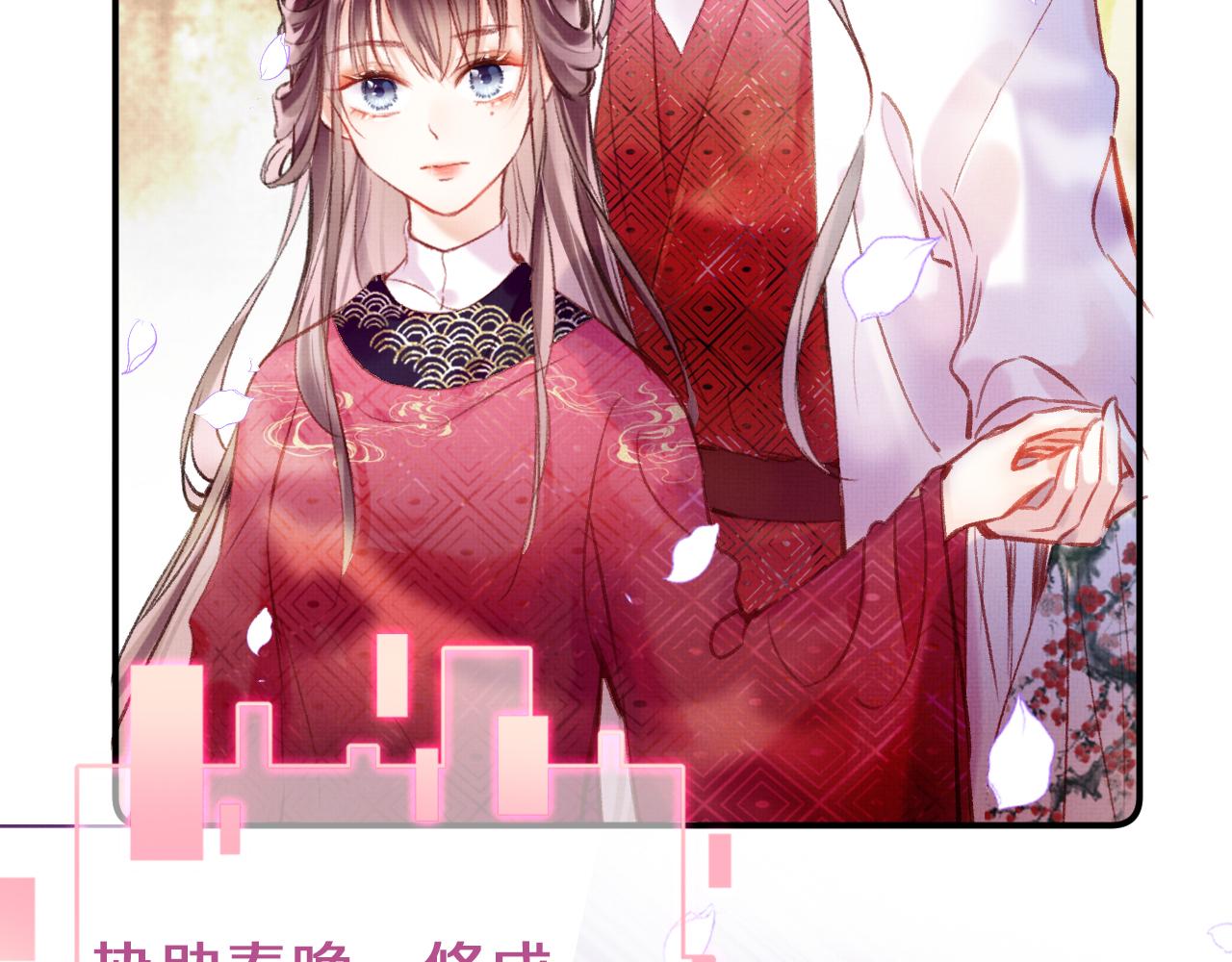 为夫曾是龙傲天吻戏漫画,第3话 靠女人不如靠自己！1图