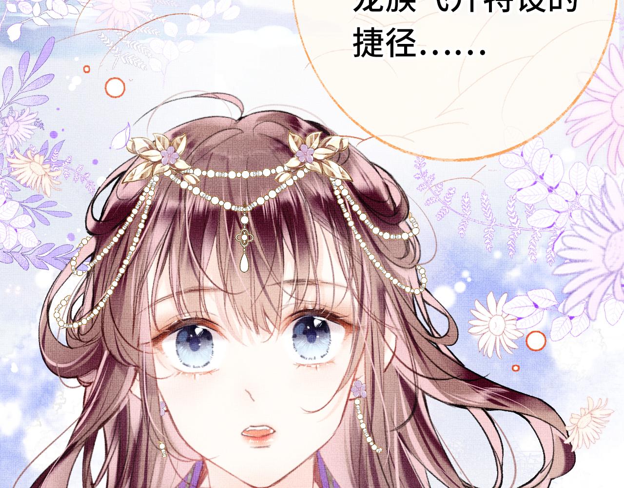 为夫曾是龙傲天吻戏漫画,第5话 两个愿望1图