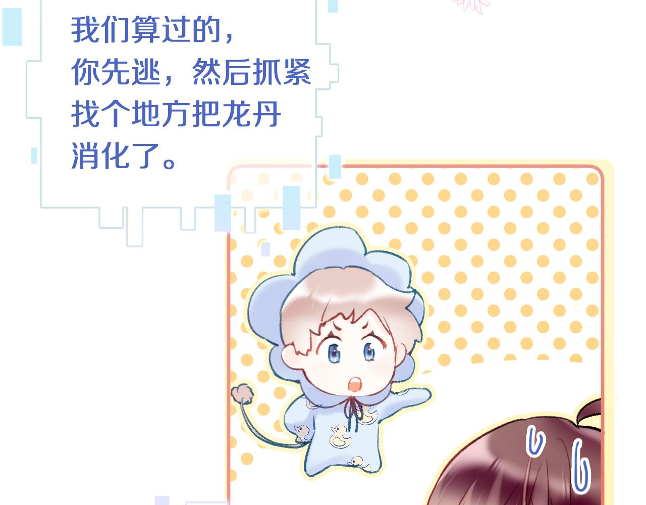 为夫曾是龙傲天吻戏漫画,第7话 挖上问心宗1图