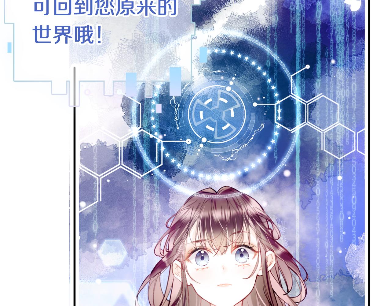 为夫曾是龙傲天全集免费阅读小说漫画,第2话 忠心男宠？1图