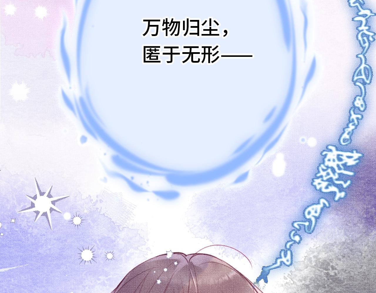为夫曾是龙傲天小说漫画,第4话 装x挨雷劈2图