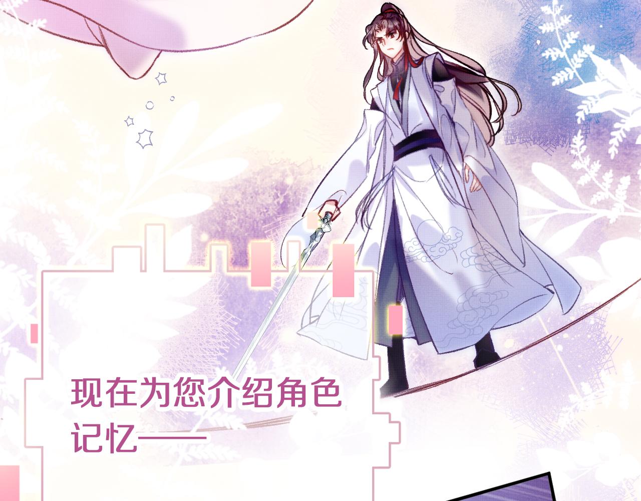 为夫曾是龙傲天吻戏漫画,第3话 靠女人不如靠自己！2图