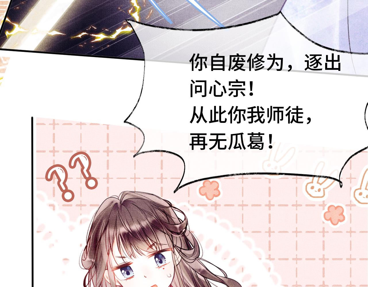 为夫曾是龙傲天小说免费阅读漫画,第2话 忠心男宠？1图