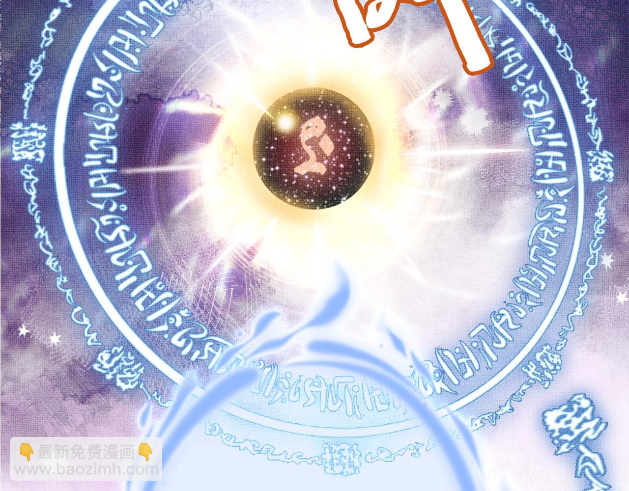 为夫曾是龙傲天小说漫画,第4话 装x挨雷劈1图