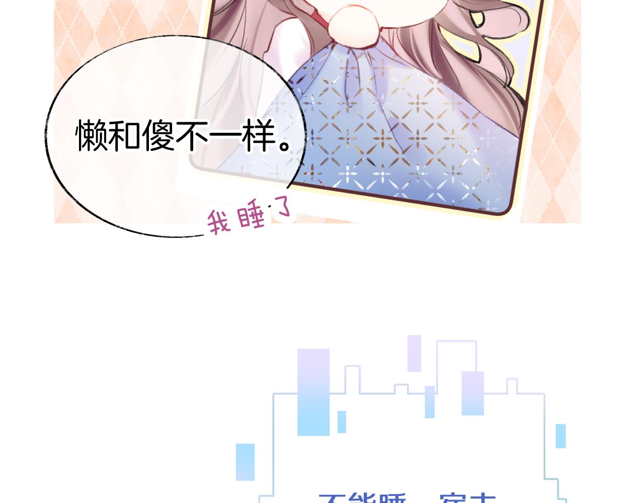 为夫曾是龙傲天吻戏漫画,第7话 挖上问心宗2图