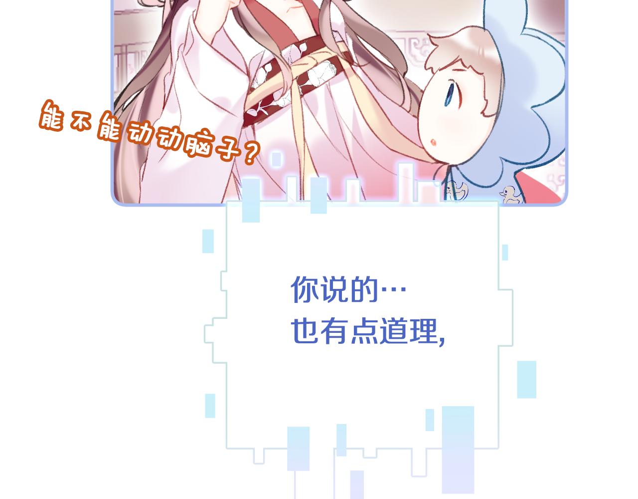 为夫曾是龙傲天吻戏漫画,第7话 挖上问心宗2图