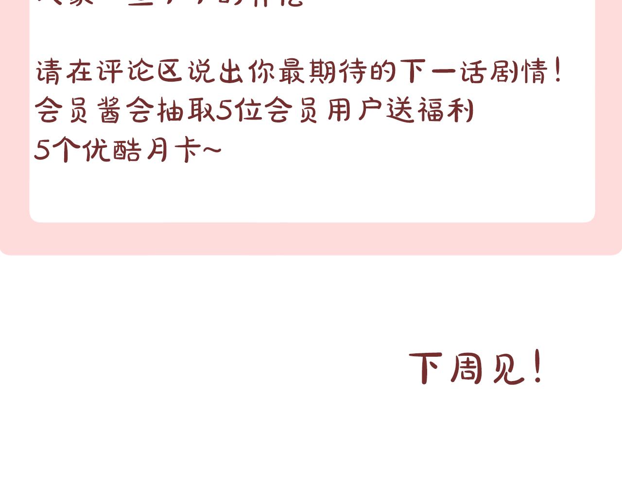 为夫曾是龙傲天小说免费阅读漫画,休刊小番外1图