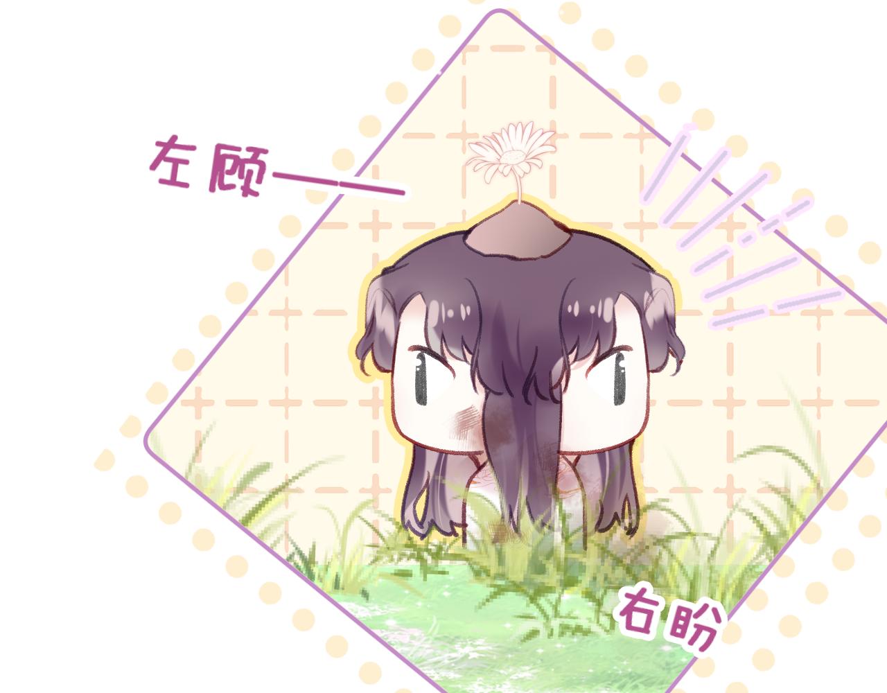 为夫曾是龙傲天吻戏漫画,第8话 请记住你是男宠1图