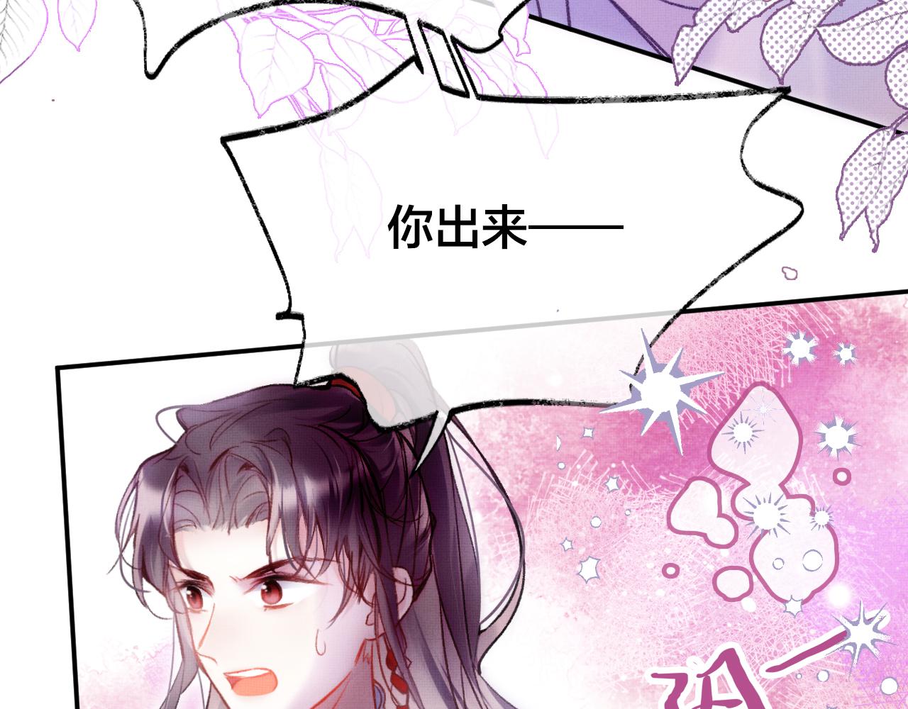 为夫曾是龙傲天吻戏漫画,第3话 靠女人不如靠自己！2图