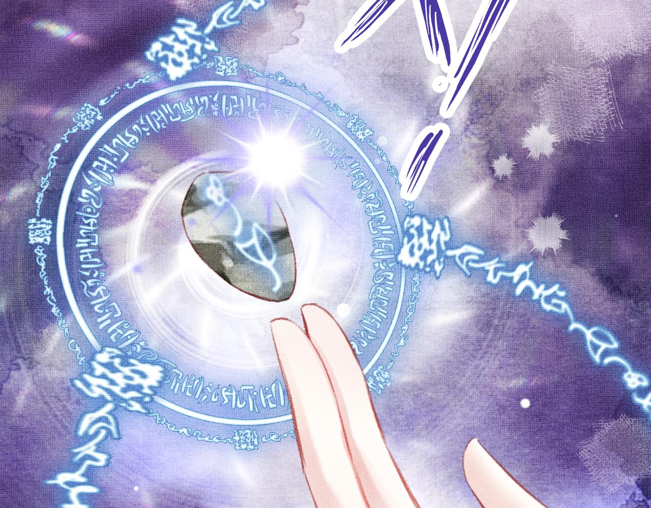 为夫曾是龙傲天txt下载漫画,第4话 装x挨雷劈2图